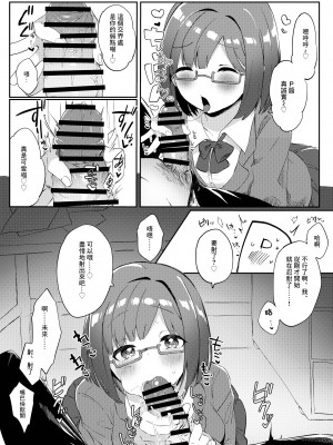 [いよの窯 (いよ)] もう!Pチャン！みくのことちゃんとえっちな目で見て! (アイドルマスター シンデレラガールズ) [中国翻訳] [DL版]_11