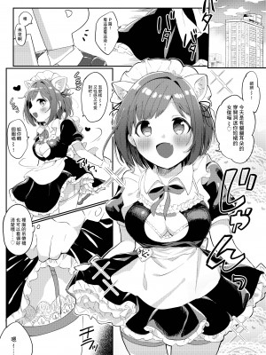 [いよの窯 (いよ)] もう!Pチャン！みくのことちゃんとえっちな目で見て! (アイドルマスター シンデレラガールズ) [中国翻訳] [DL版]_03