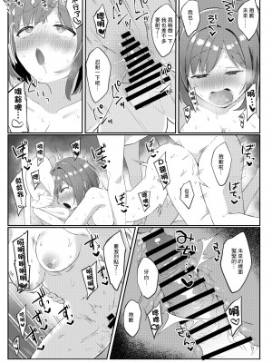 [いよの窯 (いよ)] もう!Pチャン！みくのことちゃんとえっちな目で見て! (アイドルマスター シンデレラガールズ) [中国翻訳] [DL版]_27