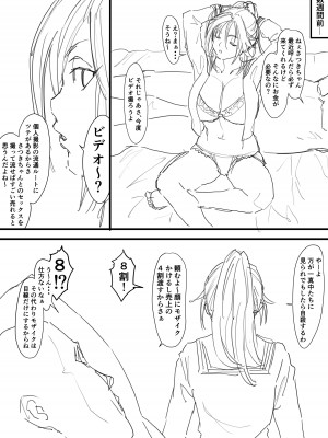 [いわお] さつき援交1-2 (いちご100%)_18