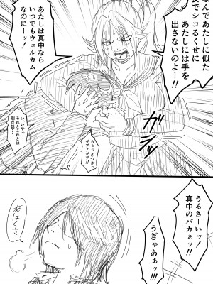 [いわお] さつき援交1-2 (いちご100%)_17