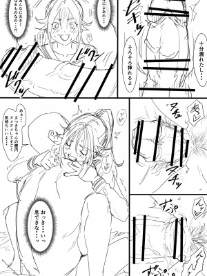 [いわお] さつき援交1-2 (いちご100%)_04