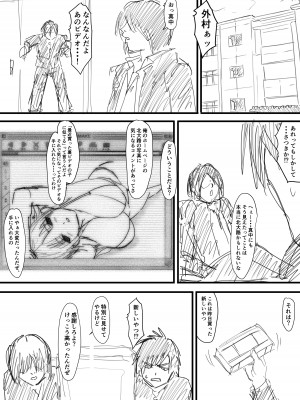 [いわお] さつき援交1-2 (いちご100%)_13