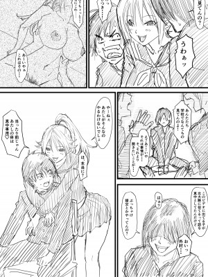 [いわお] さつき援交1-2 (いちご100%)_15