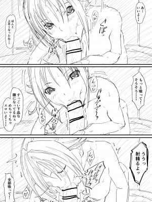 [いわお] さつき援交1-2 (いちご100%)_20