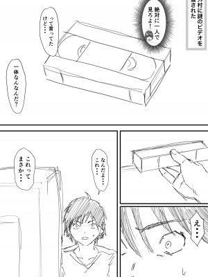 [いわお] さつき援交1-2 (いちご100%)_10