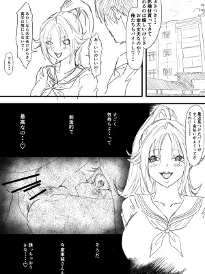 [いわお] さつき援交1-2 (いちご100%)_09