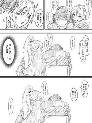 [いわお] さつき援交1-2 (いちご100%)_16