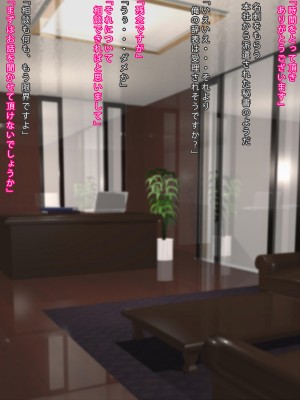 [まどろみ行灯 (まどろみ)] 何でもしてくれる完璧な秘書_02