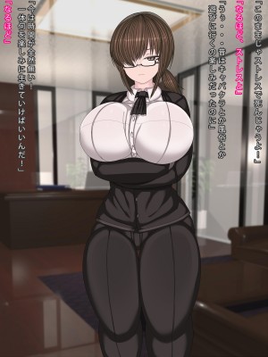 [まどろみ行灯 (まどろみ)] 何でもしてくれる完璧な秘書_04