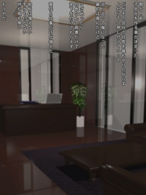 [まどろみ行灯 (まどろみ)] 何でもしてくれる完璧な秘書_03