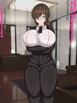 [まどろみ行灯 (まどろみ)] 何でもしてくれる完璧な秘書_24