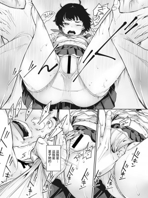 [神楽もろみ] 黒電童 (コミックメガストア vol.2) [中国翻訳]_17