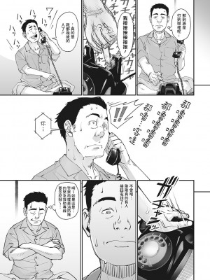 [神楽もろみ] 黒電童 (コミックメガストア vol.2) [中国翻訳]_05