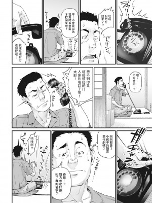 [神楽もろみ] 黒電童 (コミックメガストア vol.2) [中国翻訳]_06