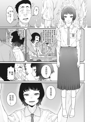 [神楽もろみ] 黒電童 (コミックメガストア vol.2) [中国翻訳]_13