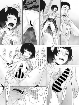 [神楽もろみ] 黒電童 (コミックメガストア vol.2) [中国翻訳]_19