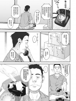 [神楽もろみ] 黒電童 (コミックメガストア vol.2) [中国翻訳]_03