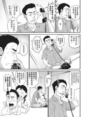 [神楽もろみ] 黒電童 (コミックメガストア vol.2) [中国翻訳]_07