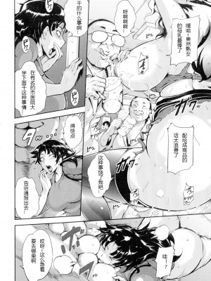 [スタン☆ゴイゴビッチ] 雌尻狩り!! [中字]_119