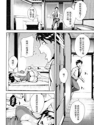 [スタン☆ゴイゴビッチ] 雌尻狩り!! [中字]_019