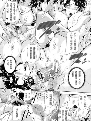 [スタン☆ゴイゴビッチ] 雌尻狩り!! [中字]_141