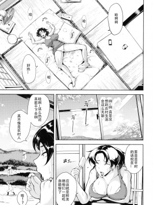 [スタン☆ゴイゴビッチ] 雌尻狩り!! [中字]_010