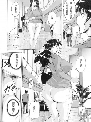 [スタン☆ゴイゴビッチ] 雌尻狩り!! [中字]_107