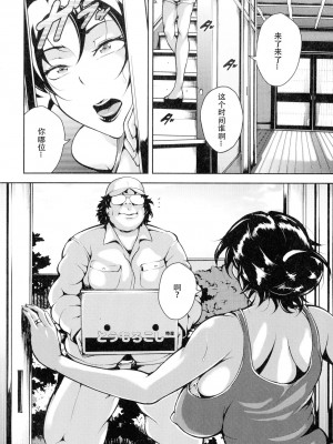 [スタン☆ゴイゴビッチ] 雌尻狩り!! [中字]_013