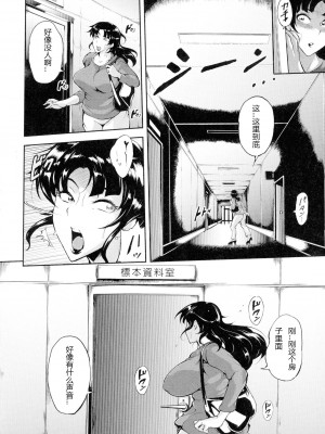 [スタン☆ゴイゴビッチ] 雌尻狩り!! [中字]_109