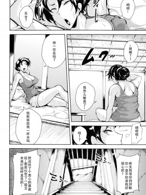 [スタン☆ゴイゴビッチ] 雌尻狩り!! [中字]_021