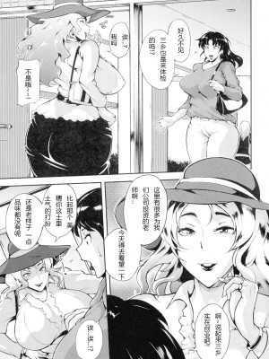 [スタン☆ゴイゴビッチ] 雌尻狩り!! [中字]_104