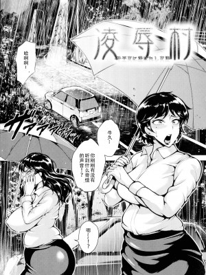 [スタン☆ゴイゴビッチ] 雌尻狩り!! [中字]_048