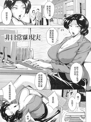 [スタン☆ゴイゴビッチ] 雌尻狩り!! [中字]_080