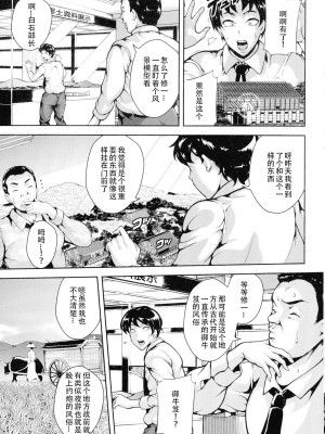 [スタン☆ゴイゴビッチ] 雌尻狩り!! [中字]_024