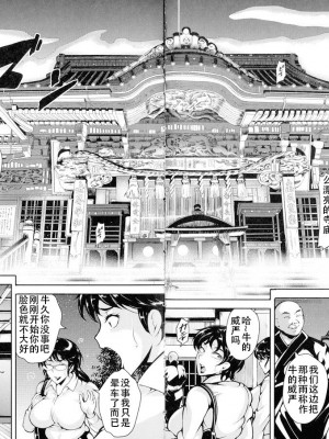 [スタン☆ゴイゴビッチ] 雌尻狩り!! [中字]_053