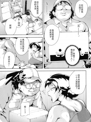 [スタン☆ゴイゴビッチ] 雌尻狩り!! [中字]_014