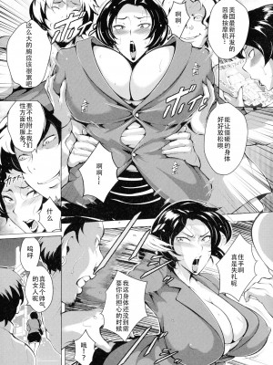 [スタン☆ゴイゴビッチ] 雌尻狩り!! [中字]_082