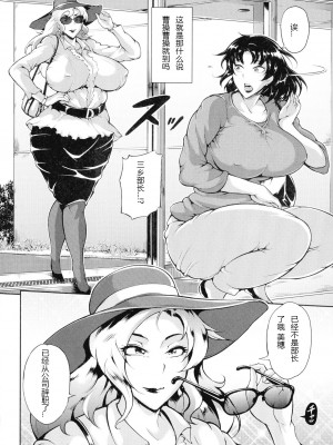 [スタン☆ゴイゴビッチ] 雌尻狩り!! [中字]_103