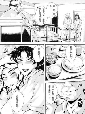 [スタン☆ゴイゴビッチ] 雌尻狩り!! [中字]_194