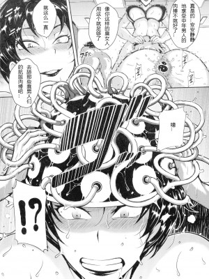 [スタン☆ゴイゴビッチ] 雌尻狩り!! [中字]_171