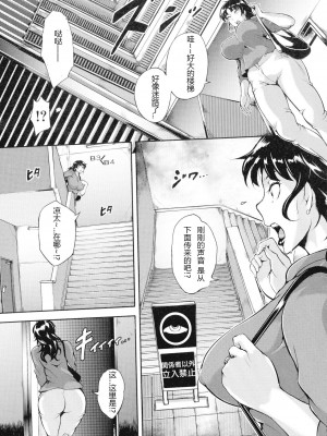 [スタン☆ゴイゴビッチ] 雌尻狩り!! [中字]_108