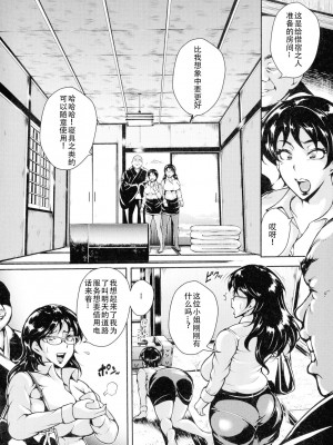 [スタン☆ゴイゴビッチ] 雌尻狩り!! [中字]_056