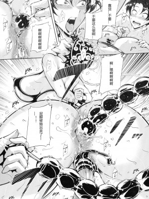 [スタン☆ゴイゴビッチ] 雌尻狩り!! [中字]_175