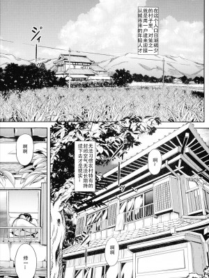 [スタン☆ゴイゴビッチ] 雌尻狩り!! [中字]_008