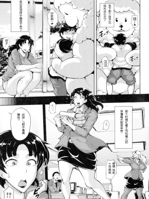 [スタン☆ゴイゴビッチ] 雌尻狩り!! [中字]_102