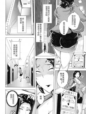 [スタン☆ゴイゴビッチ] 雌尻狩り!! [中字]_083