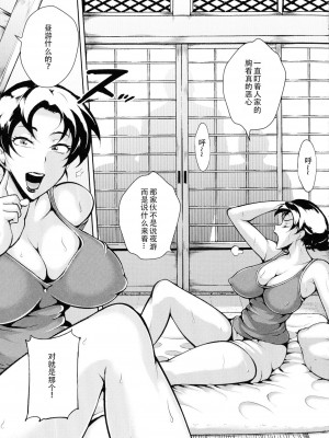 [スタン☆ゴイゴビッチ] 雌尻狩り!! [中字]_022