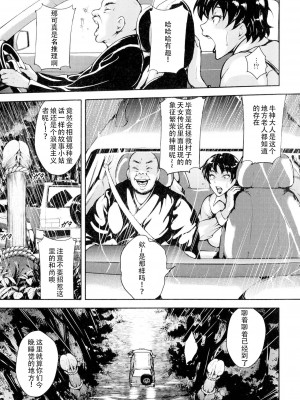 [スタン☆ゴイゴビッチ] 雌尻狩り!! [中字]_052