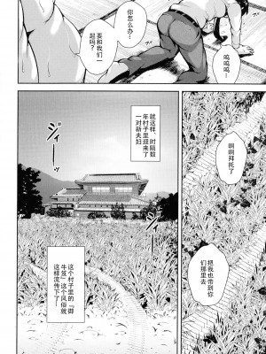 [スタン☆ゴイゴビッチ] 雌尻狩り!! [中字]_047